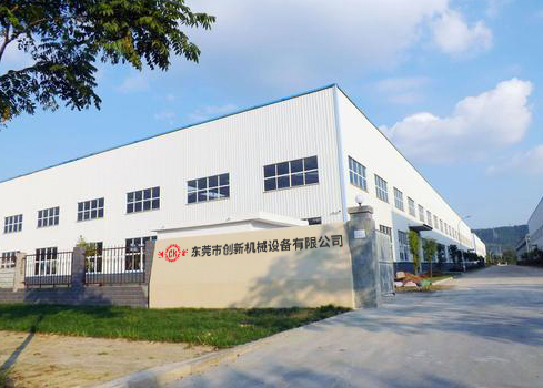 東莞(guan)市創(chuang)新(xin)機(ji)械設備(bei)有限(xian)公司