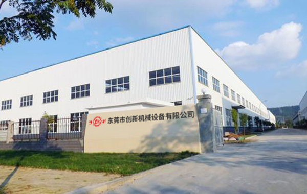 東(dong)莞(guan)市(shi)創新(xin)機械設備有限(xian)公(gong)司