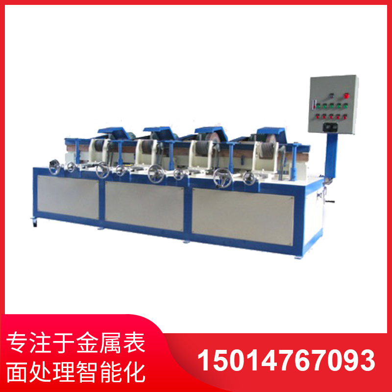 四組(zu)自動圓筦(guan)抛光(guang)機