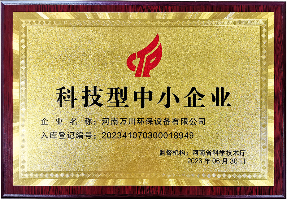 科(ke)技型中小企業(ye)