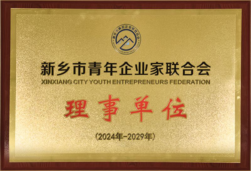 理(li)事(shi)單位(wei)